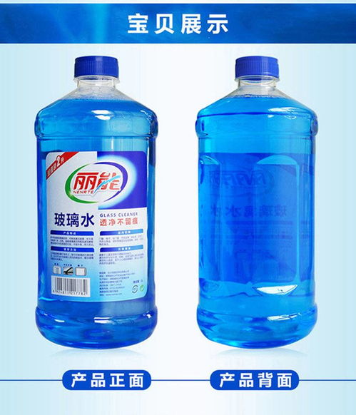 玻璃清潔劑 強(qiáng)力去污，家居清潔好幫手