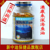 海晶牌深海魚油 品質純正，保健食品批發首選